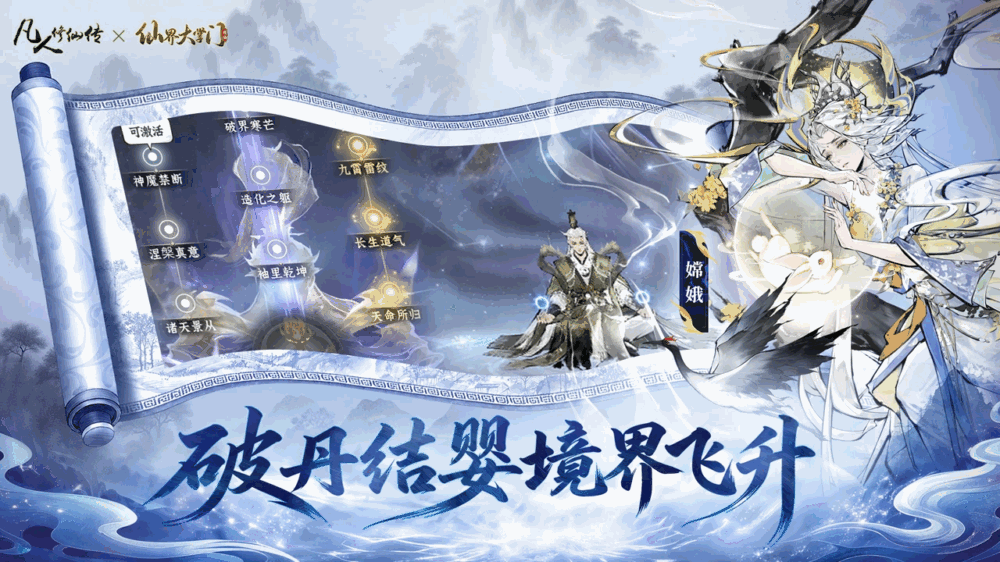 仙界大掌门_截图4