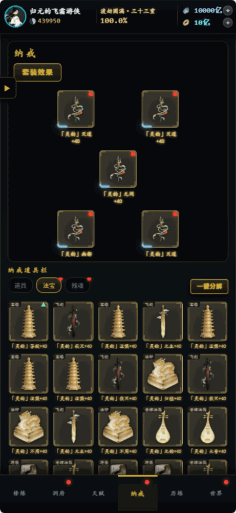 指尖问道