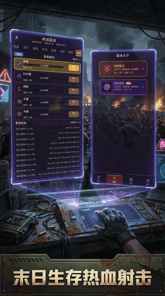 暗黑僵尸防线ii