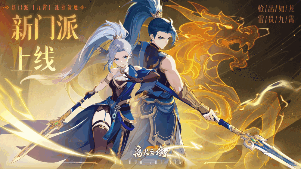 离火之境