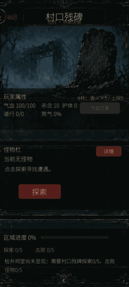 三牲之跃_截图5