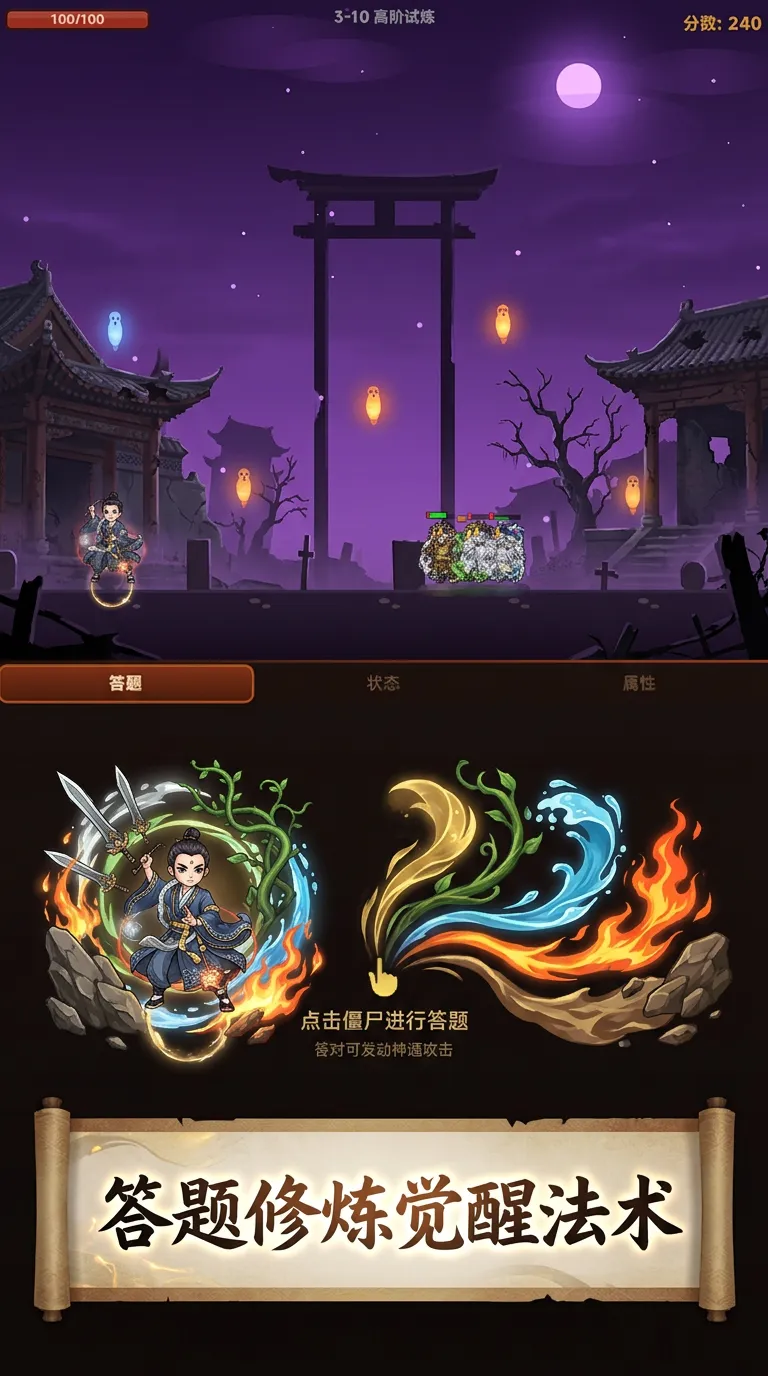 末世八字算命神通