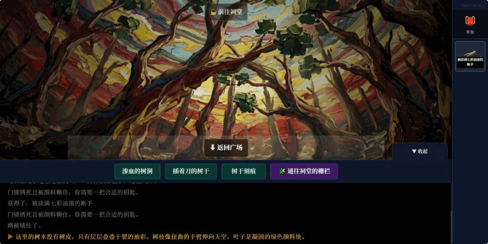 霓虹冢_截图3