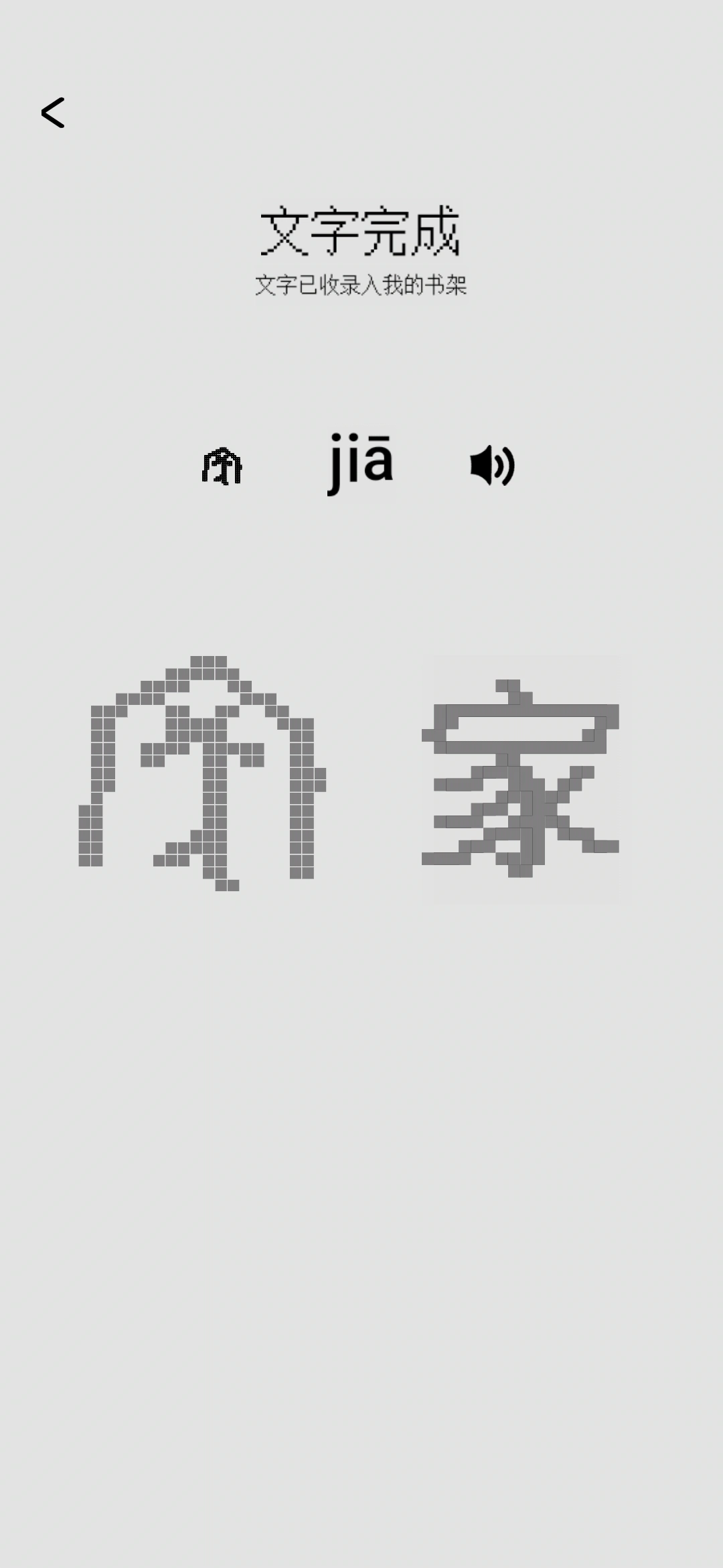 数织大师_截图11