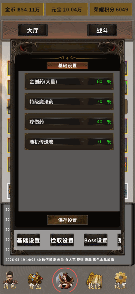 习武日记