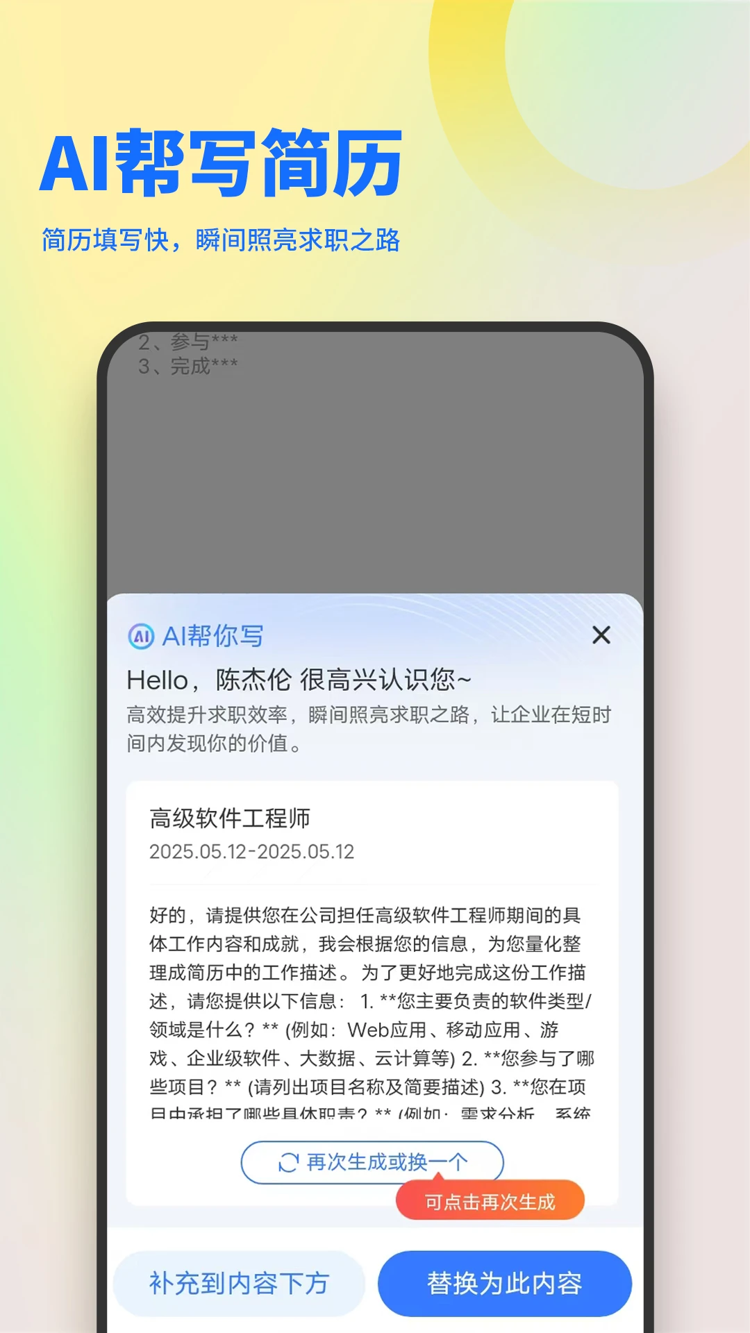 俊才网