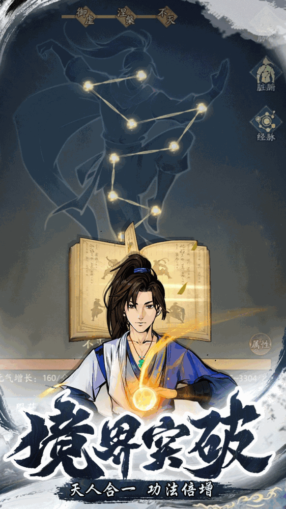 自在江湖