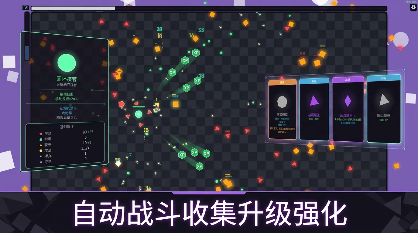 几何狂袭