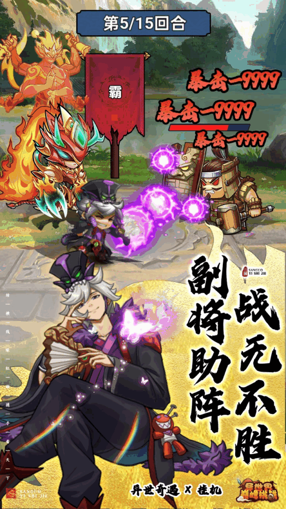 异世界巅峰挑战_截图4