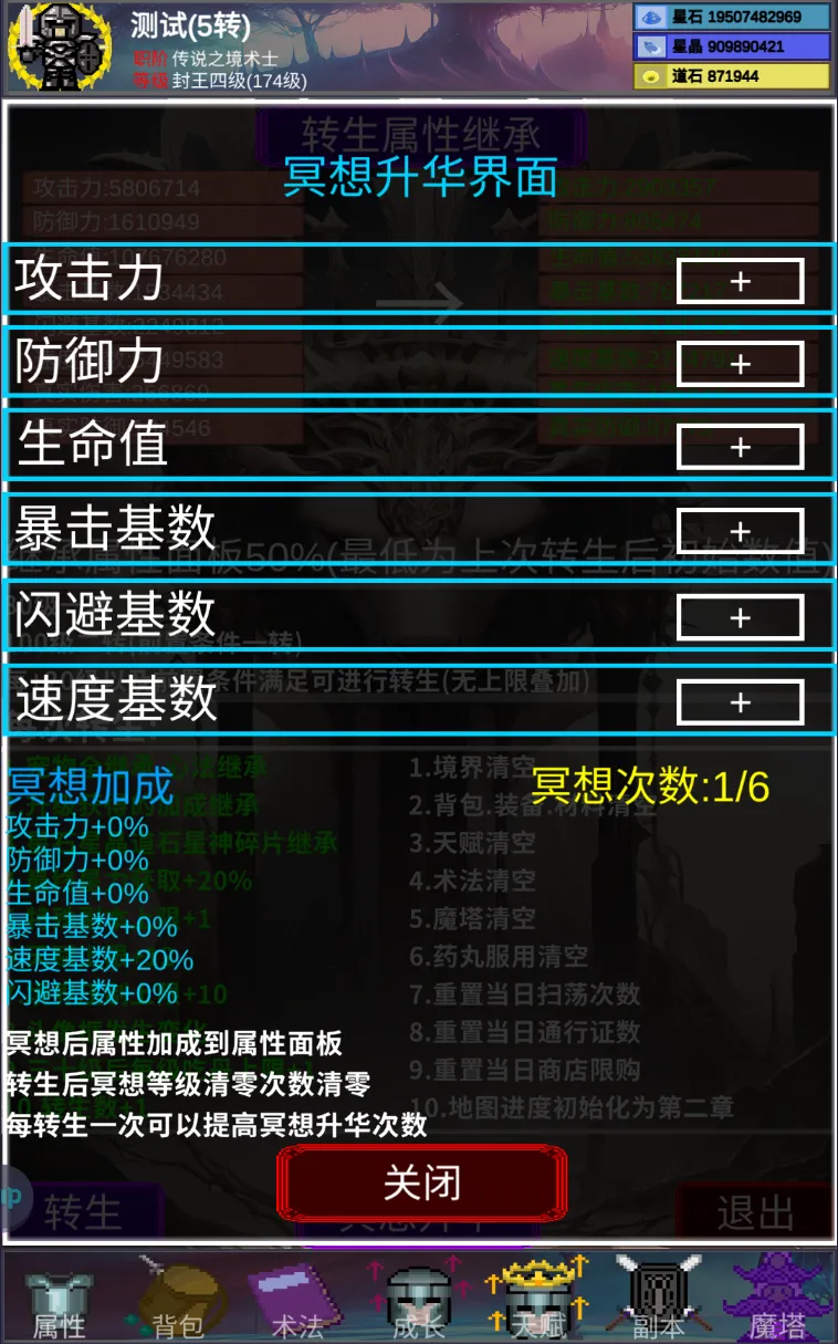 陨落之地