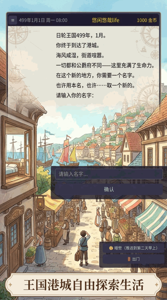 悠闲悠哉life_截图1