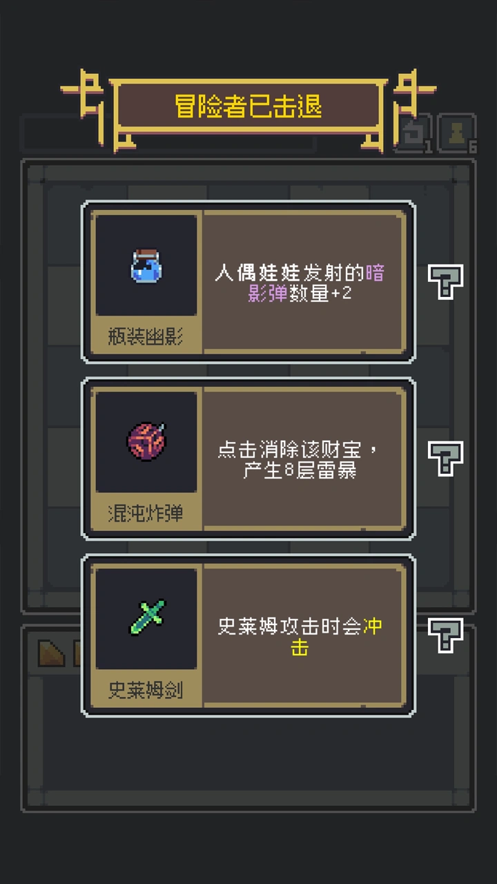 魔王终局_截图5