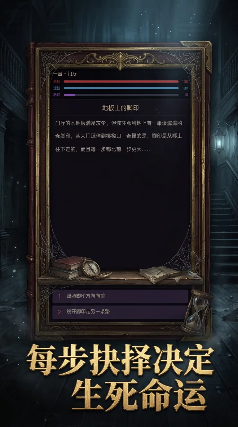 幽冥古宅