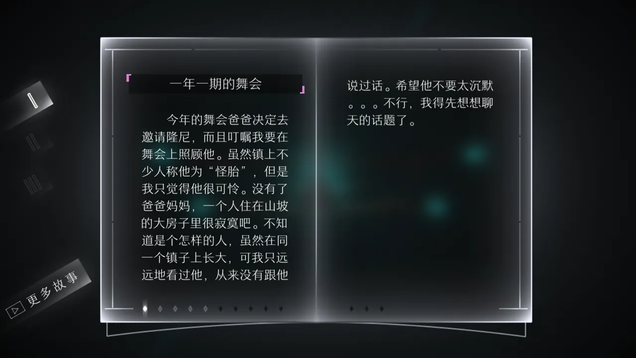 远方_截图4
