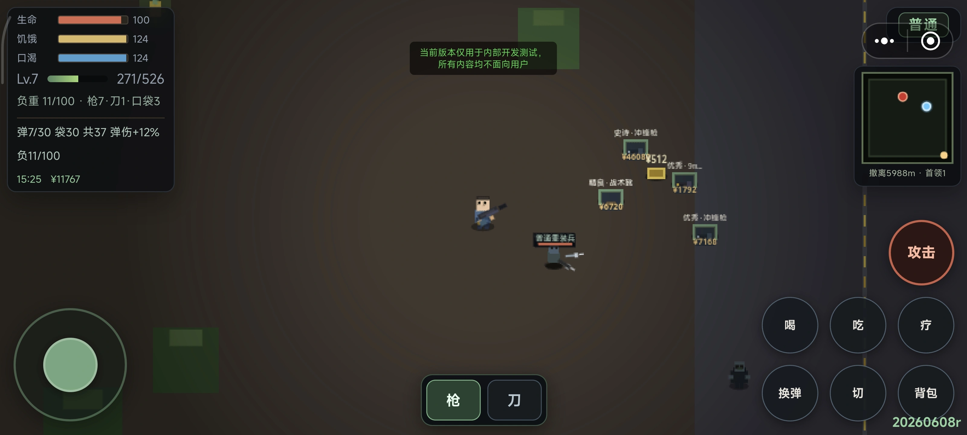 像素生存搜打撤_截图1