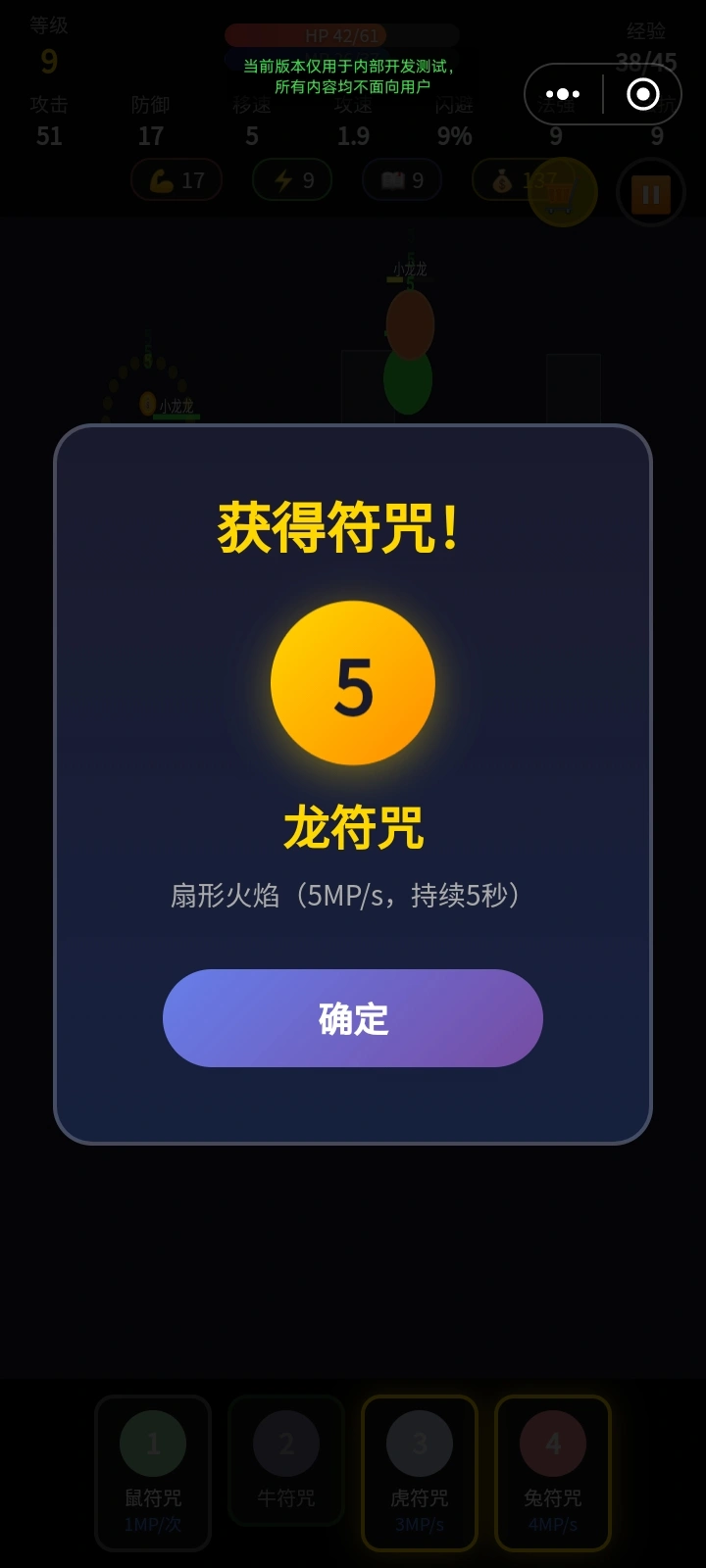 十二符咒_截图8
