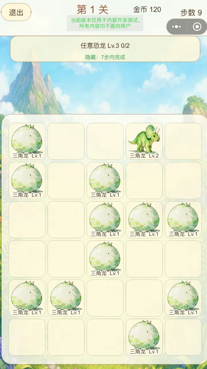恐龙物语