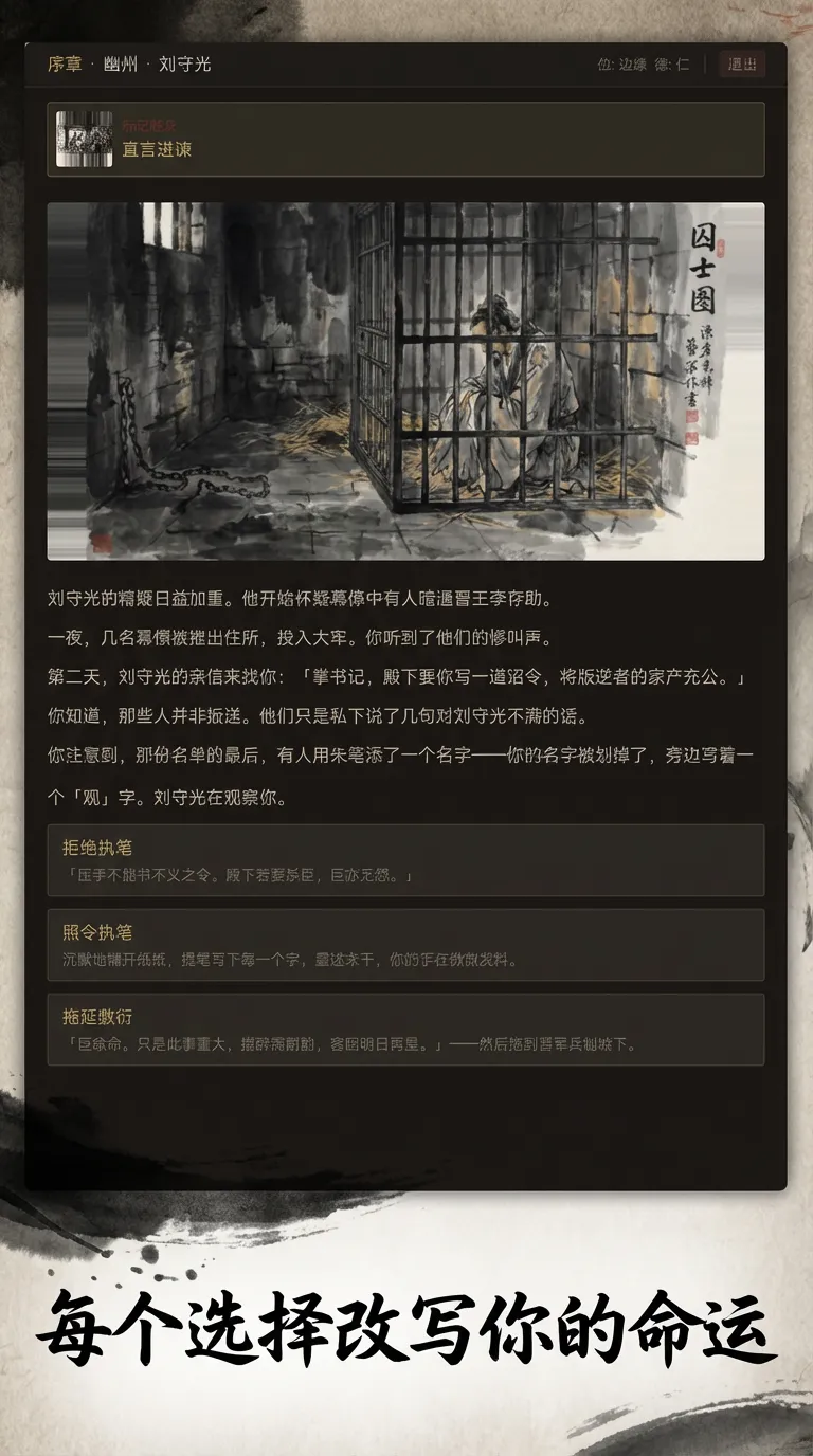 我不想背主