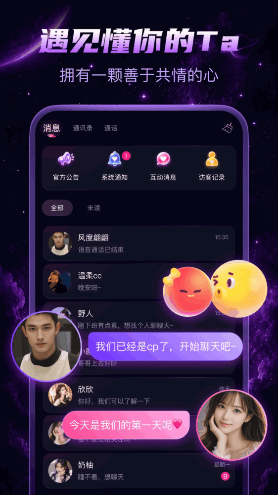 兴聊