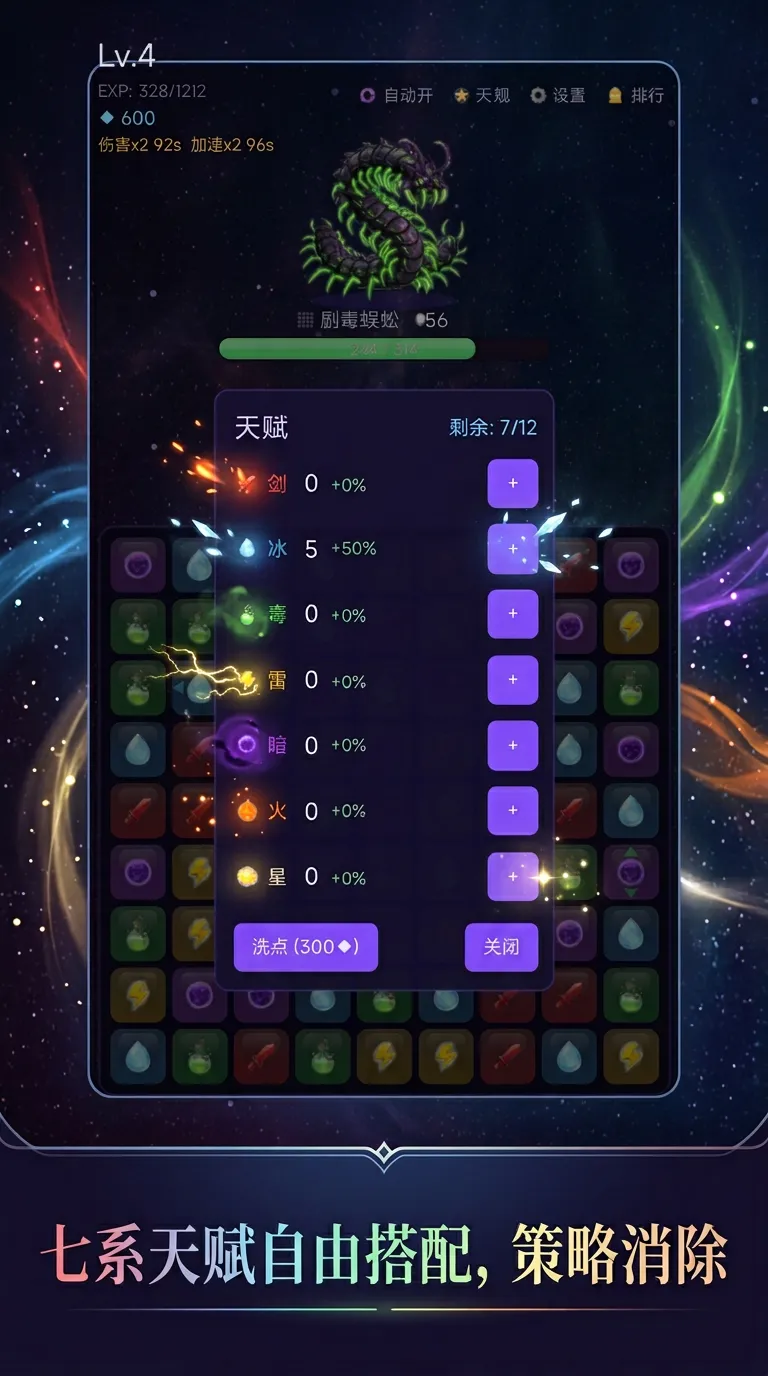 放置消消乐挂机打怪