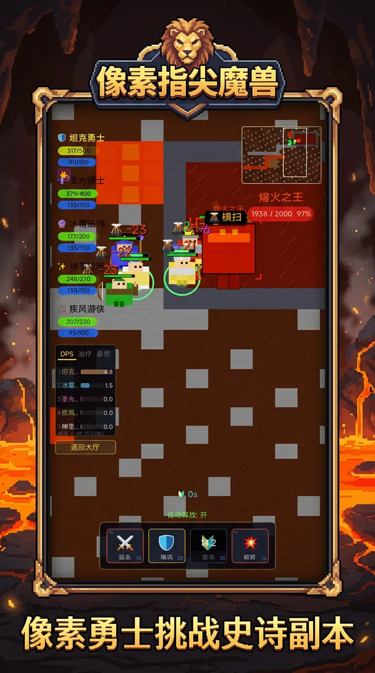 像素指尖魔兽_截图2