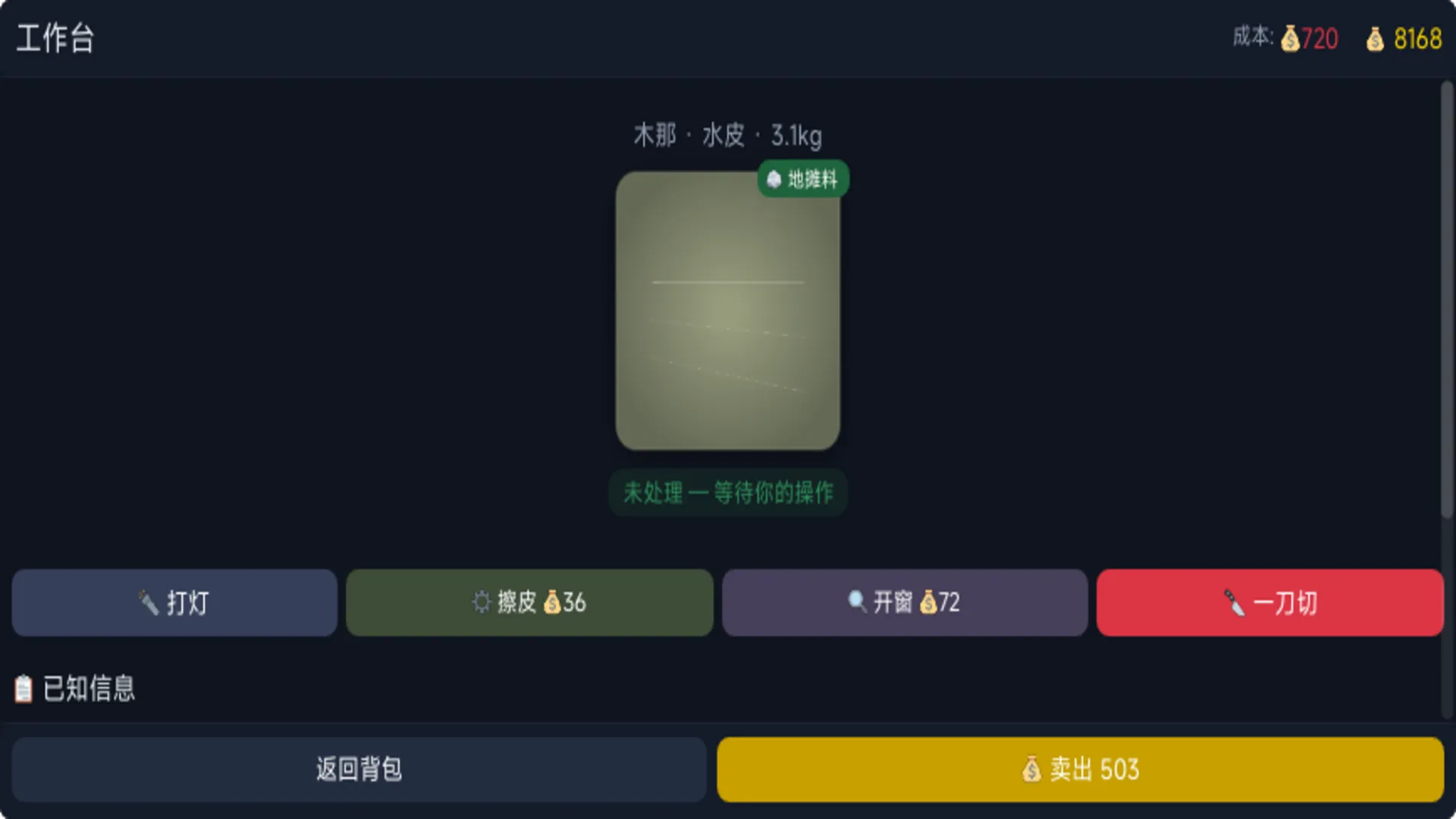 切翡翠模拟器一刀暴富_截图3