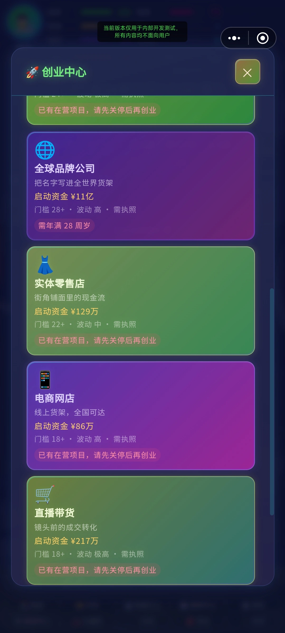 人生蓝图模拟器