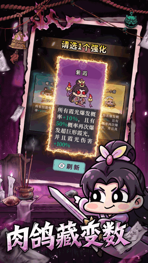 妖灵打工团
