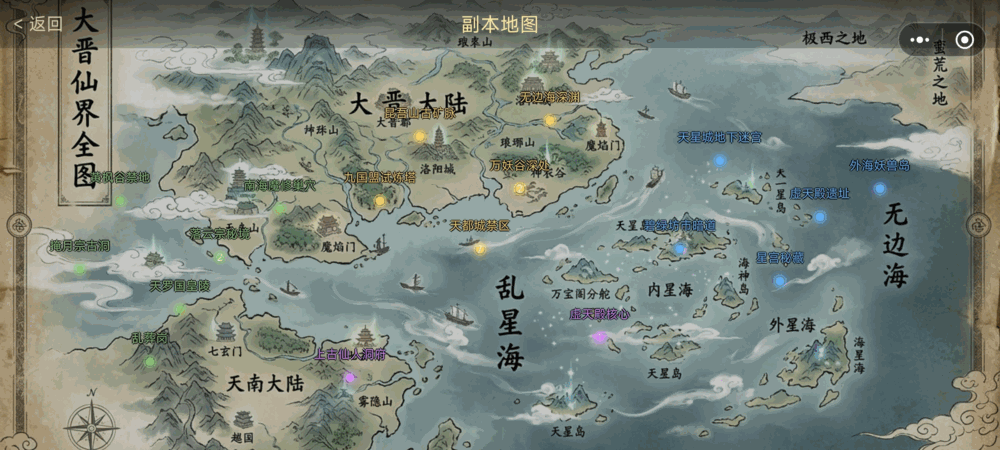 凡人修仙阴阳师