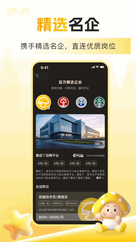 蘑菇丁_截图3