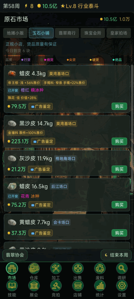 翡翠风云一睹为快