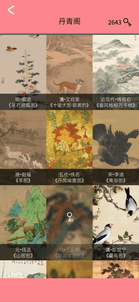 数织大师_截图4