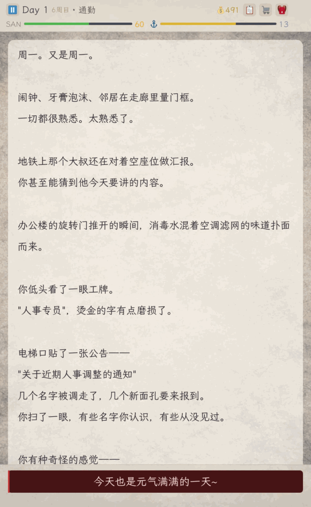 今天也元气满满_截图3