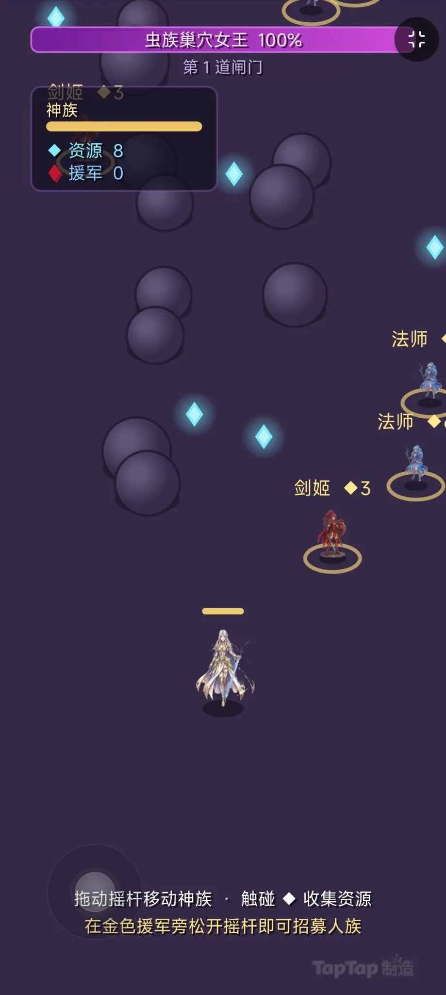 神族远征