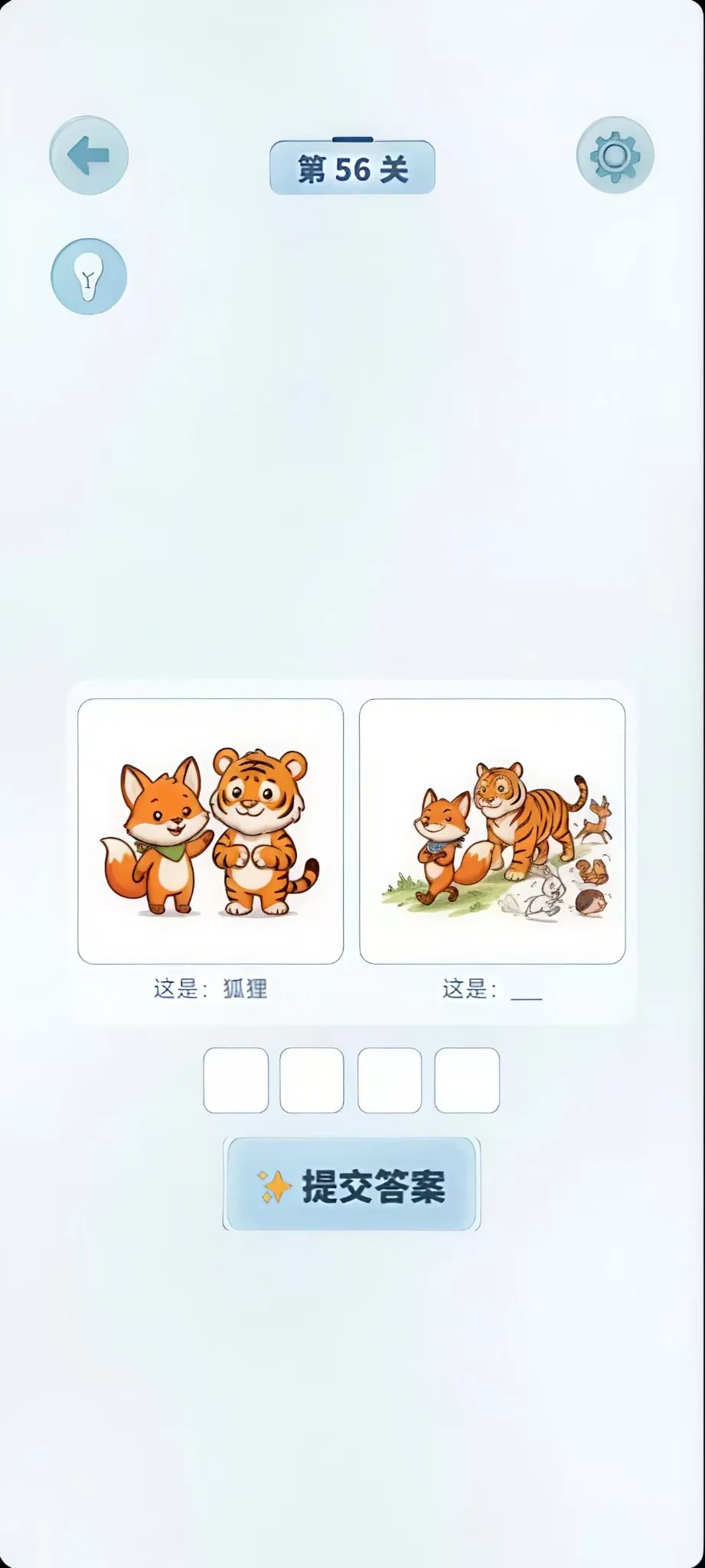 谐音猜亿猜