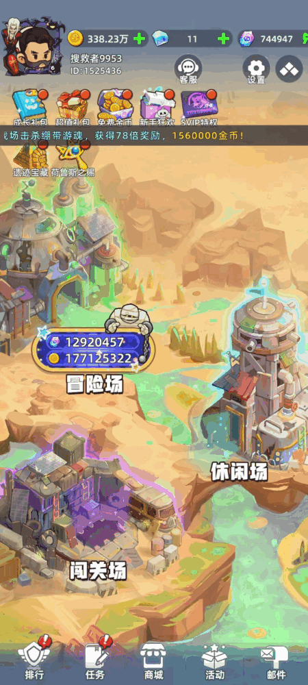 迷宫救援