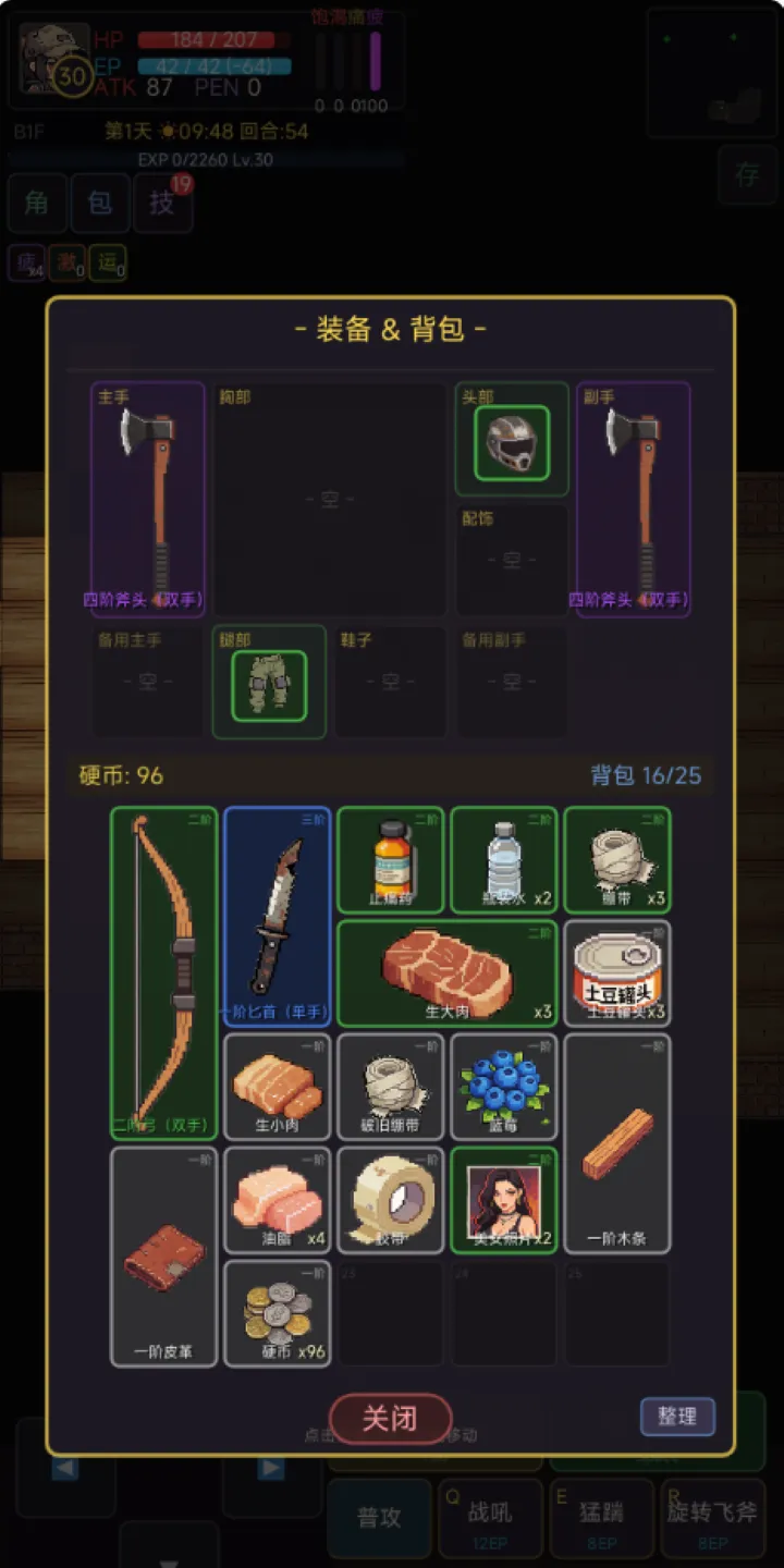 末日史诗搜打撤_截图1