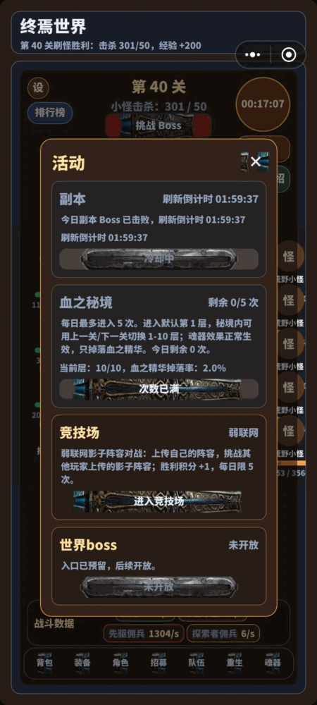 终焉世界_截图1