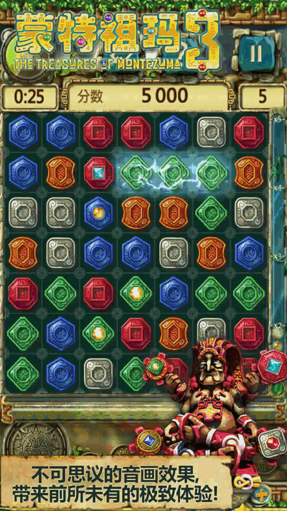 蒙特祖玛3付费版