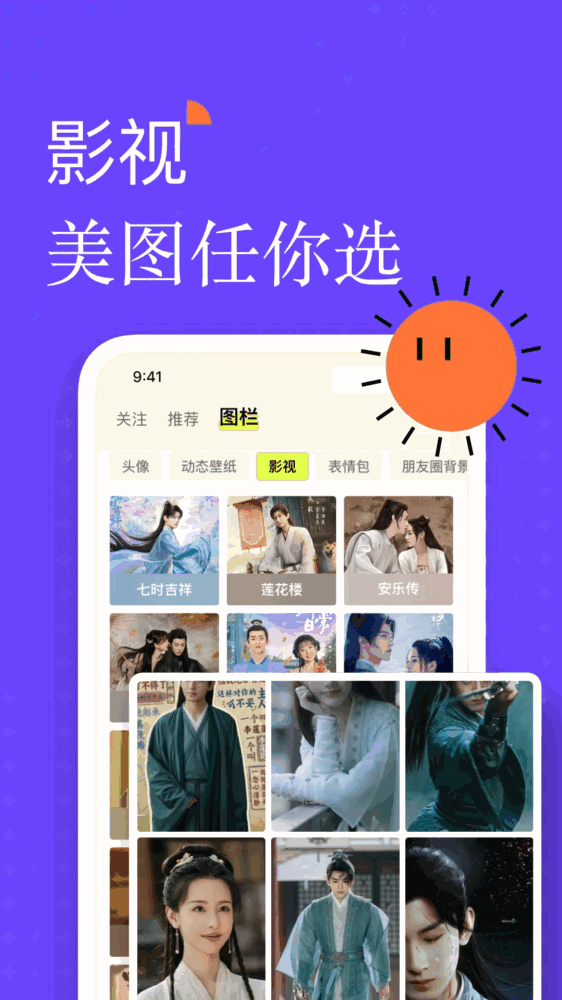 遥忘_截图2