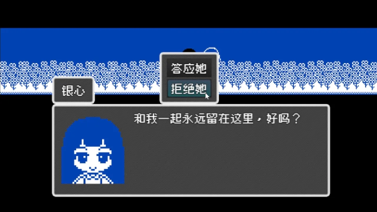 银心