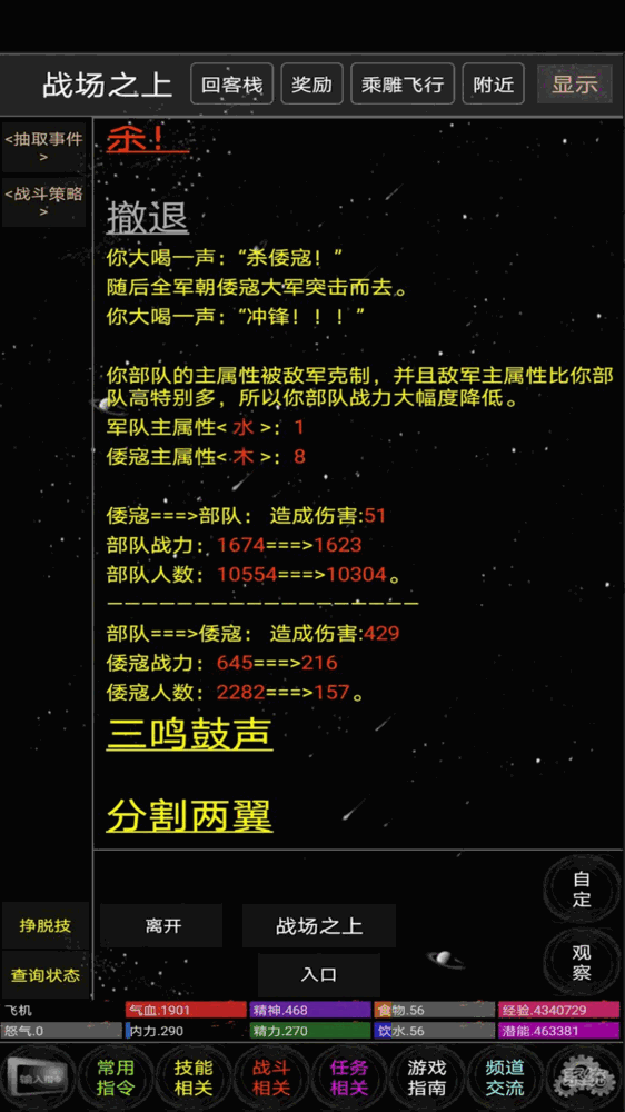 雪域mud_截图2