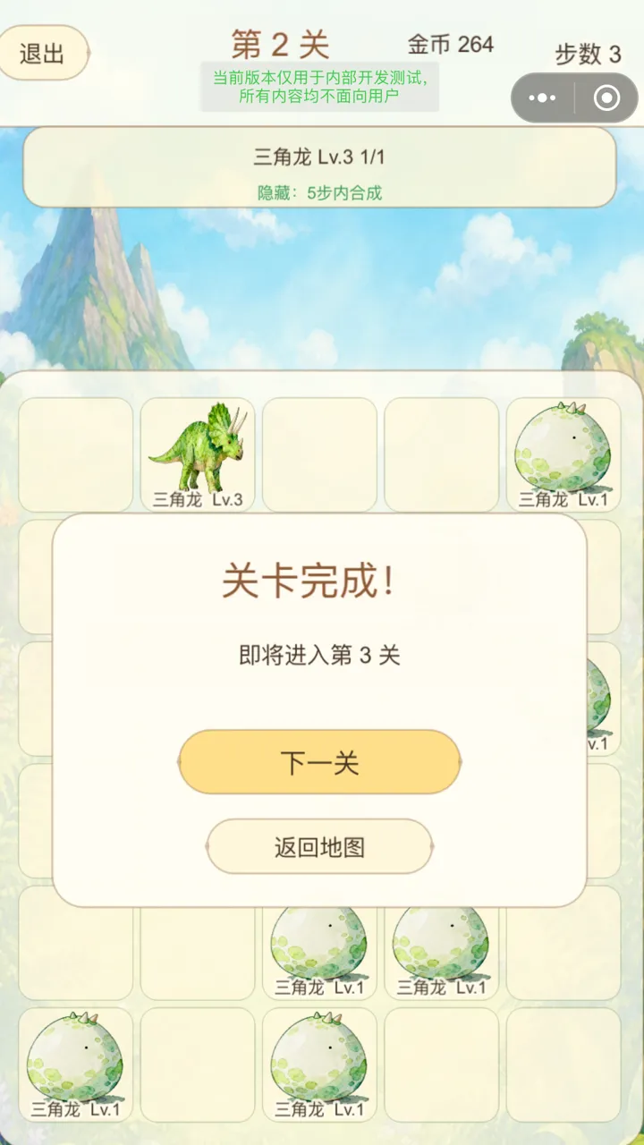 恐龙物语