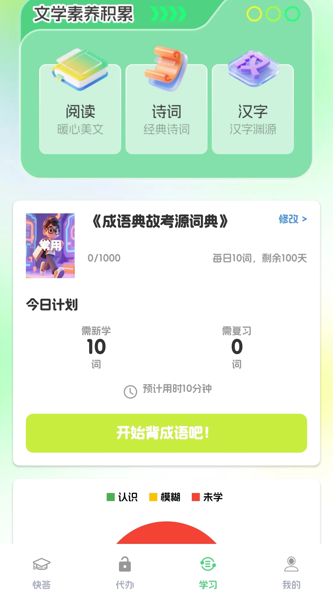 灵犀快答