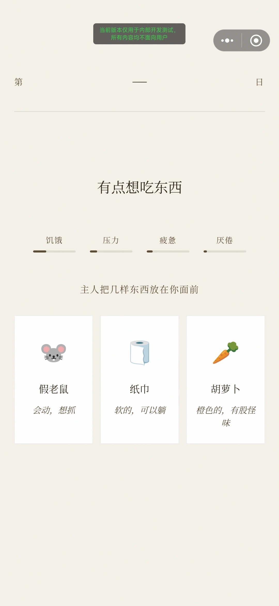 萝卜真棒