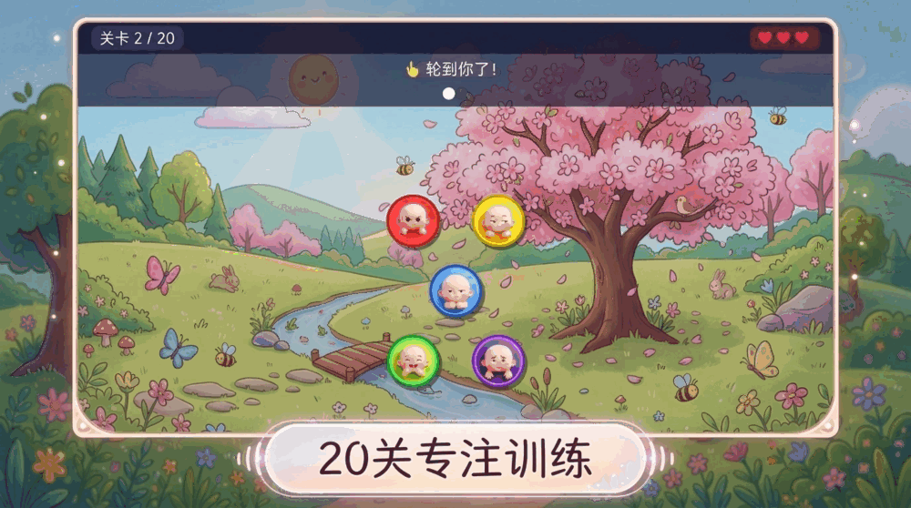 记忆脉冲宝宝