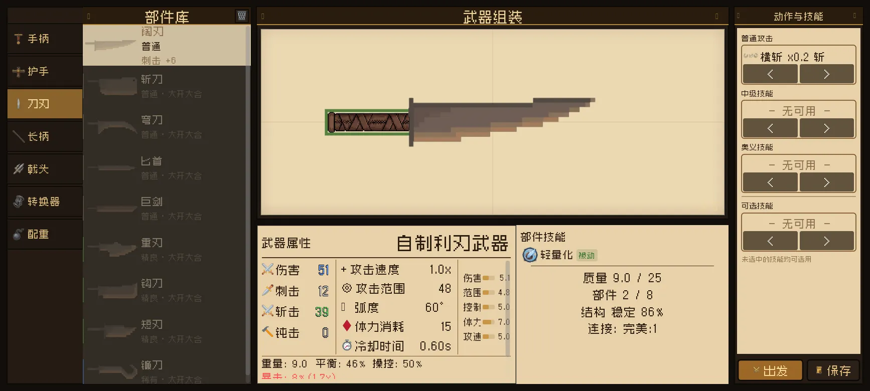 散装武神拼出个神器_截图2