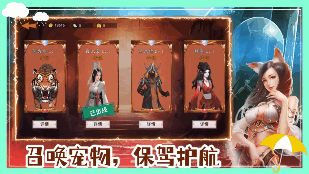 守护罗刹国