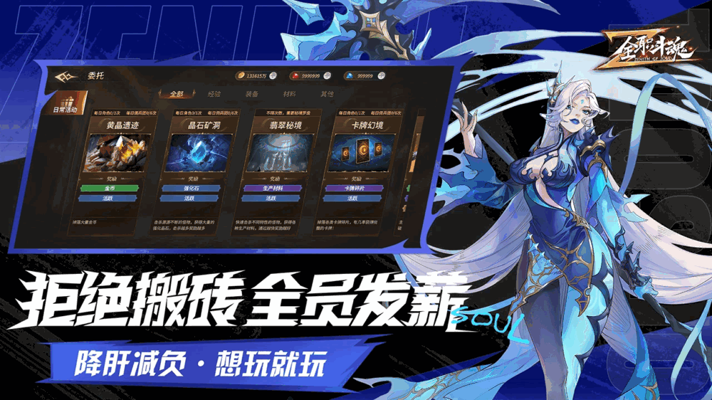 全职斗魂_截图2