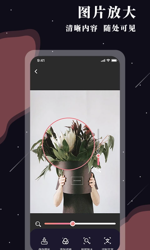助残阅读扩大镜_截图2